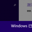 澳门复试三中三06-08-11-12-15各十